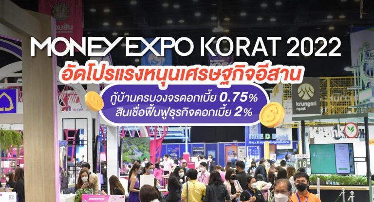 Money Expo Korat 2022