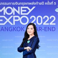 ส่องโปรแรงบัตรเครดิต จาก MONEY EXPO 2022 BANGKOK YEAR-END พร้อมบรรยากาศน่าติดตาม